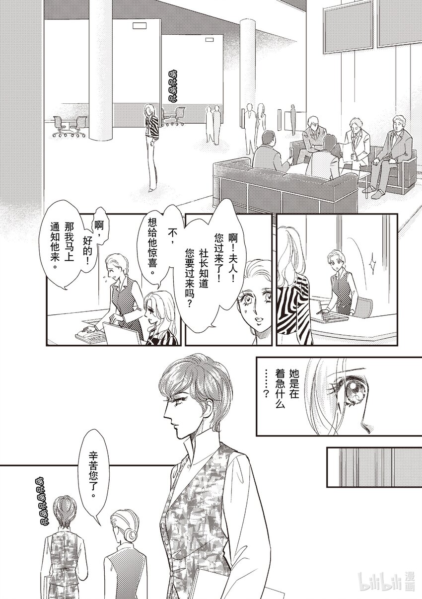2 第2话1