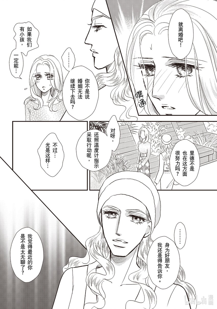 2 第2话10