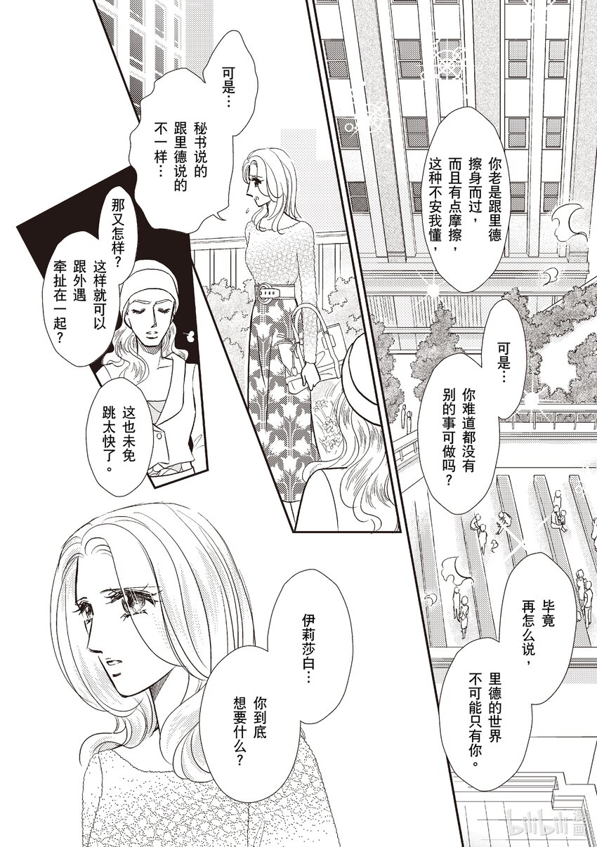 2 第2话11