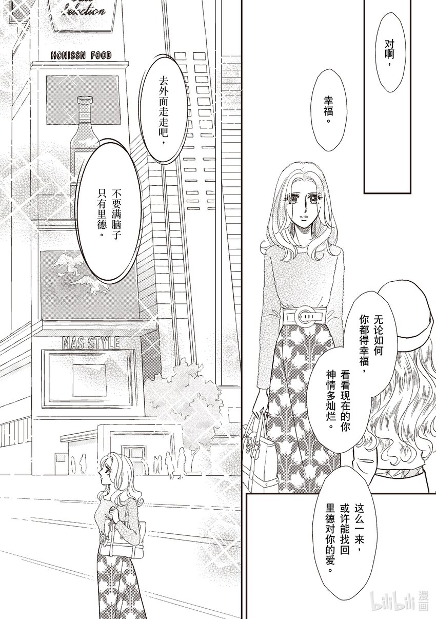 2 第2话13