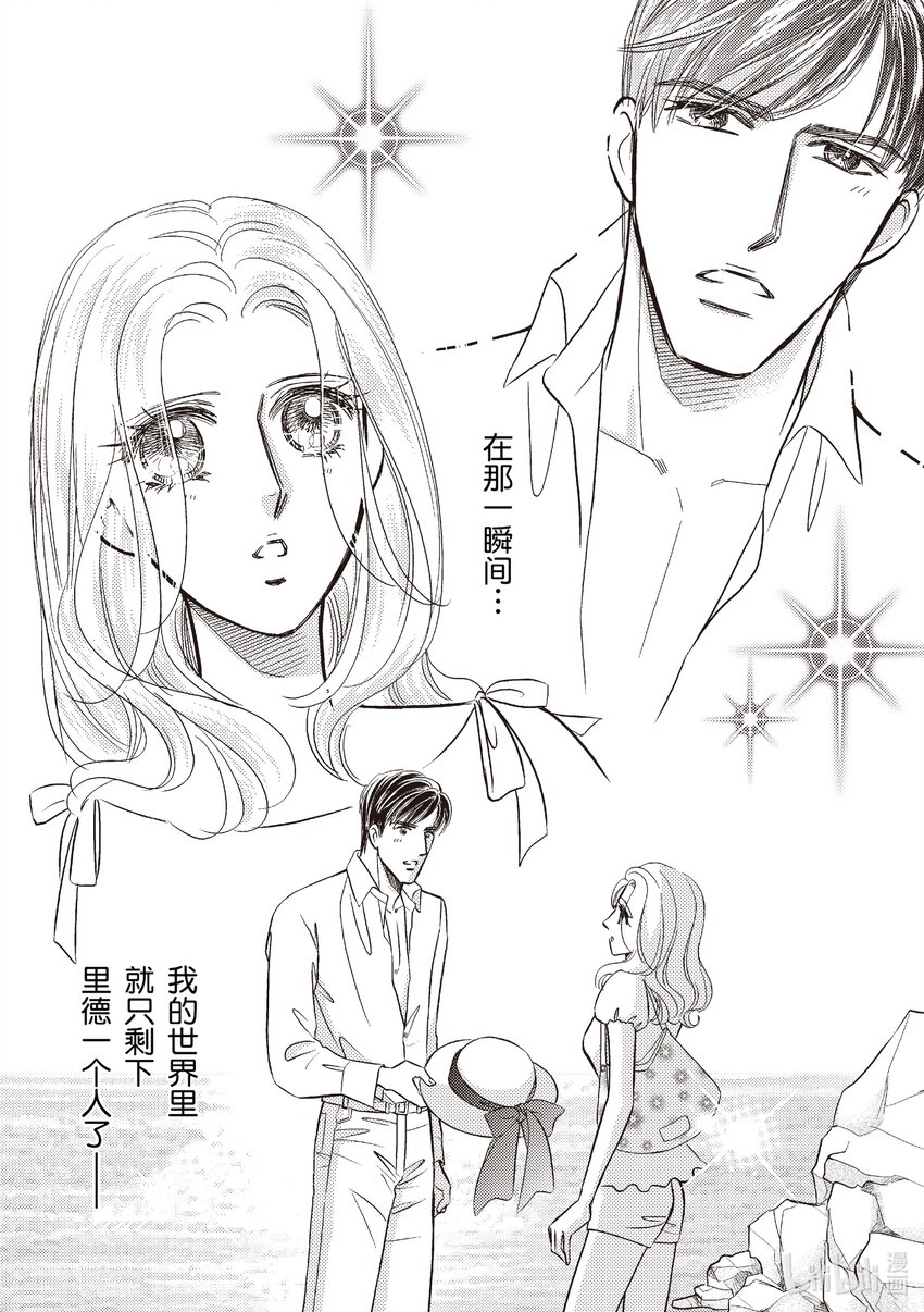 2 第2话15