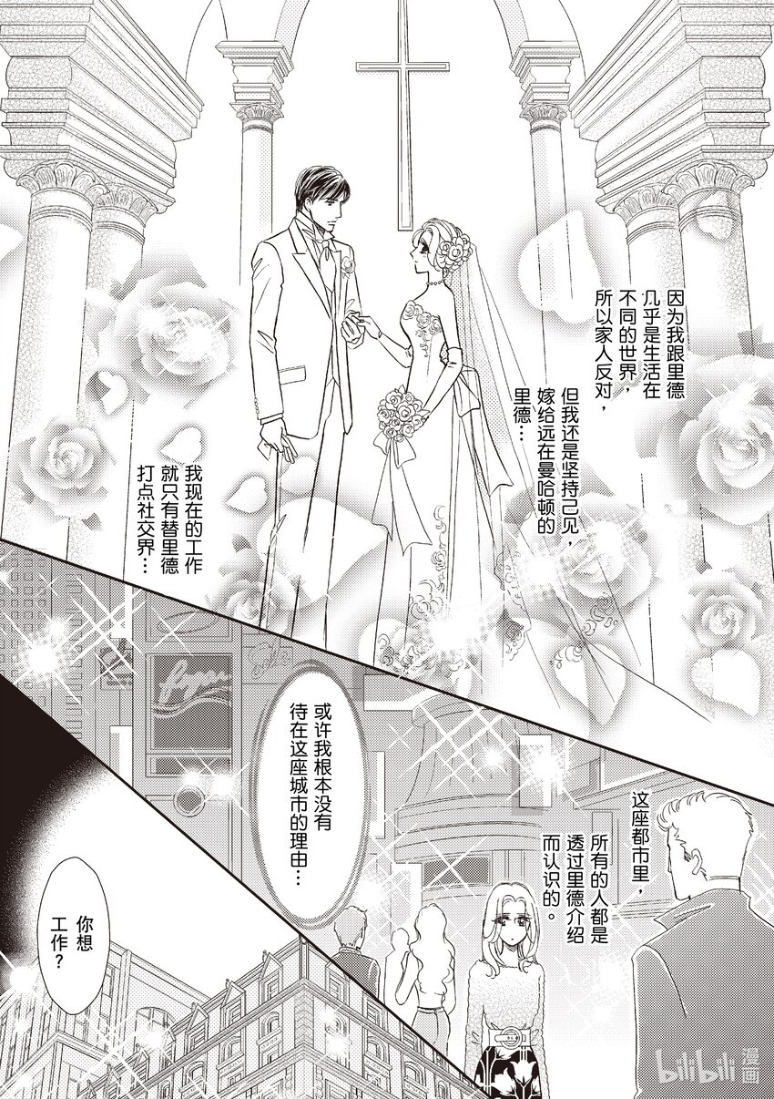 2 第2话16
