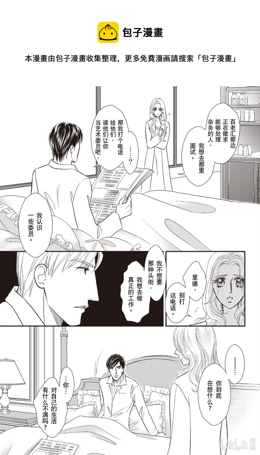 2 第2话17