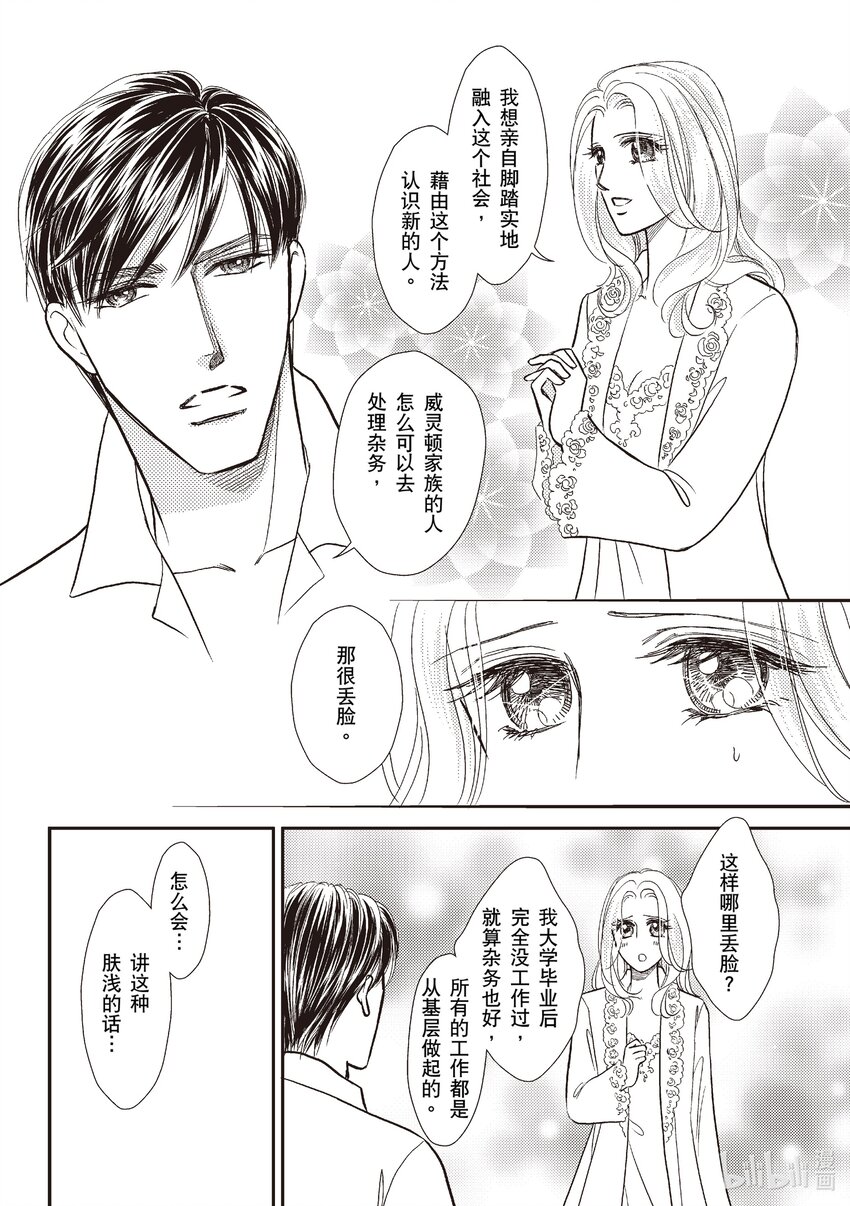 2 第2话18