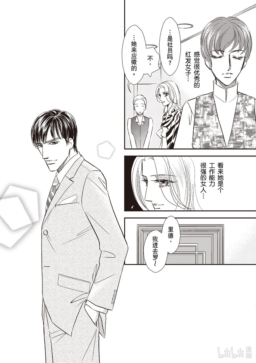 2 第2话2
