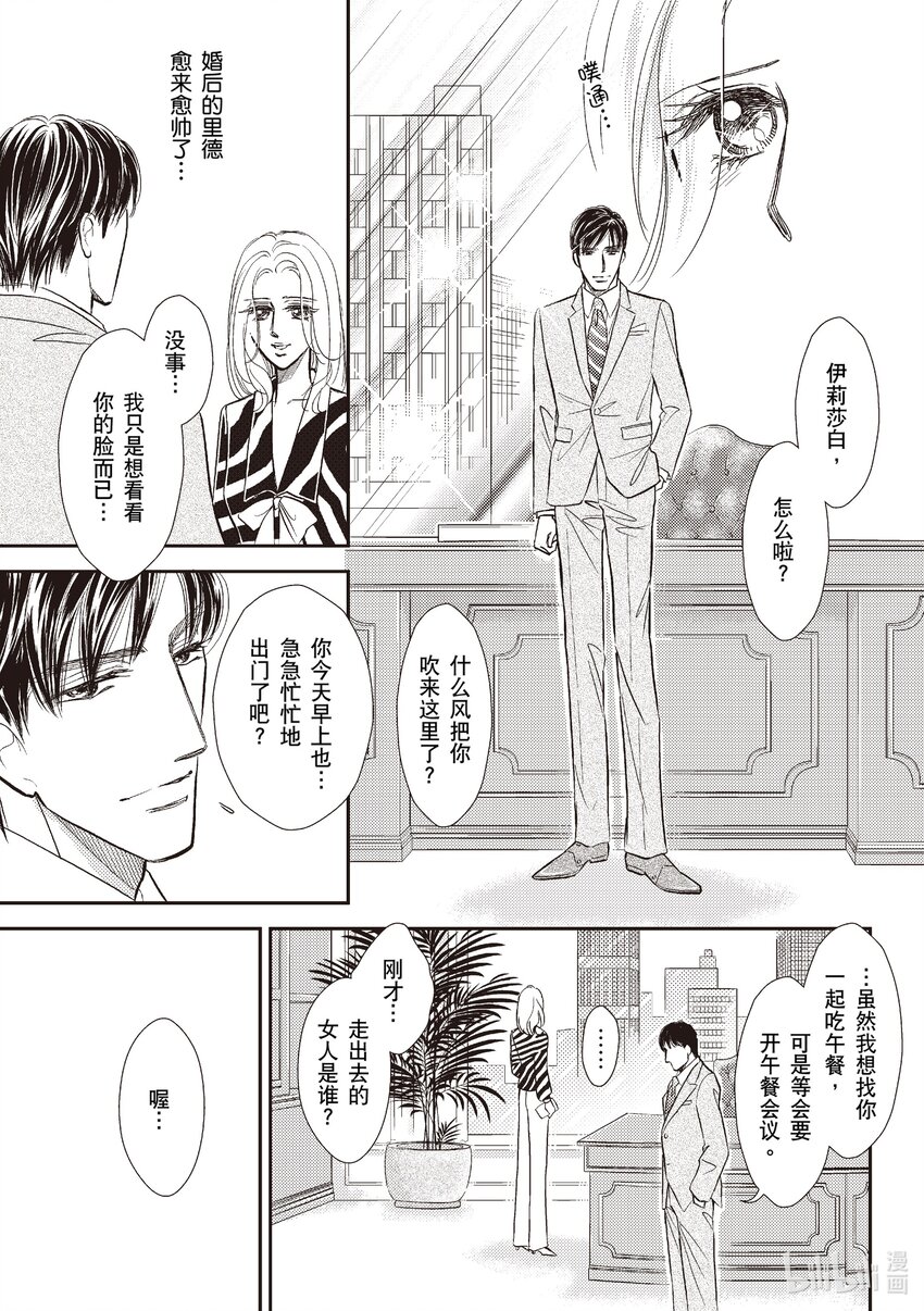 2 第2话3