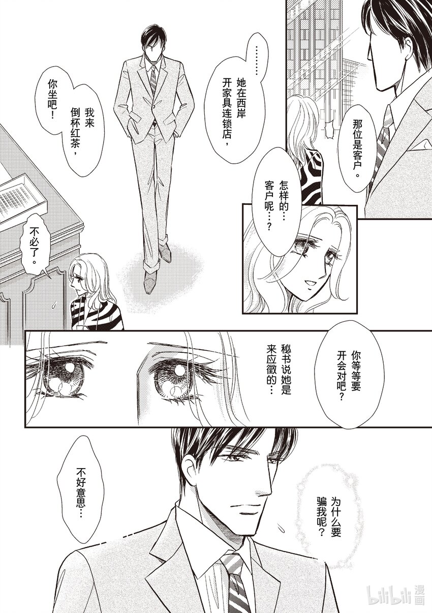 2 第2话4