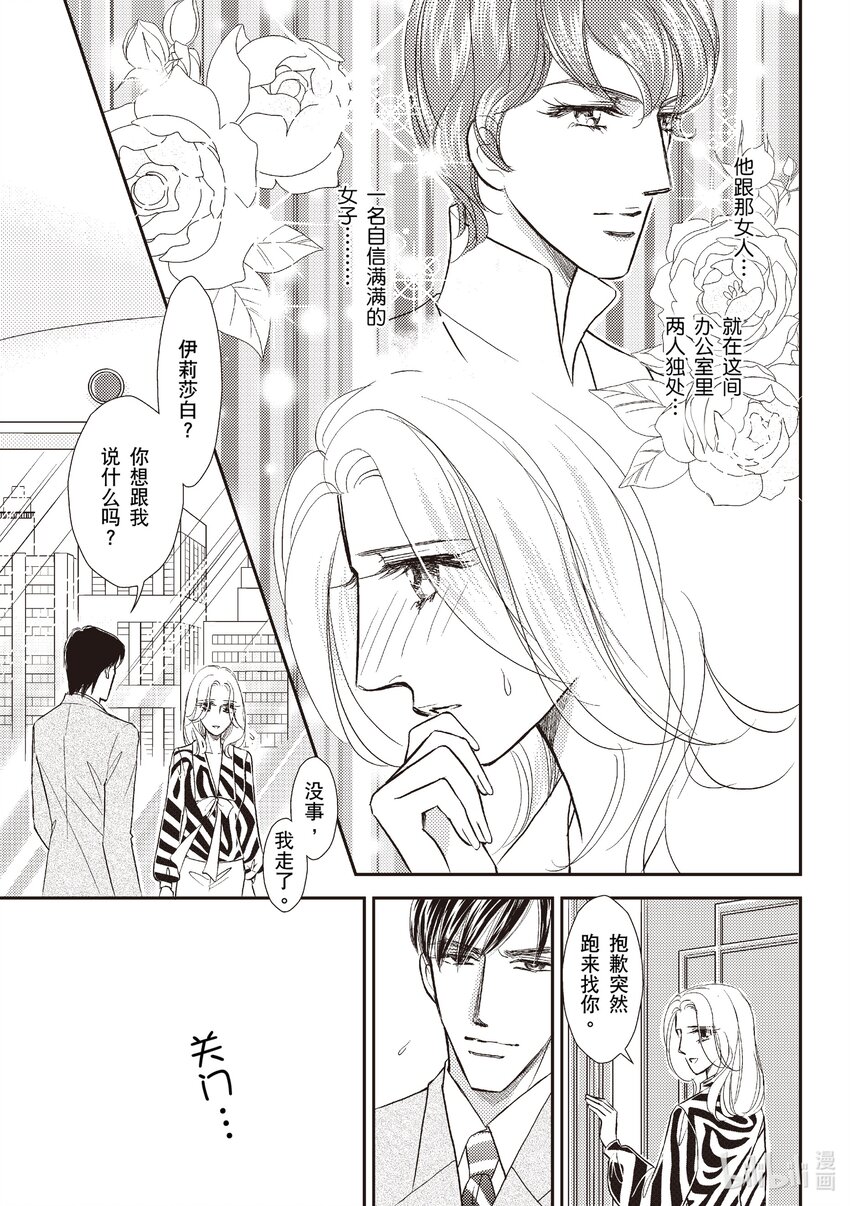2 第2话5