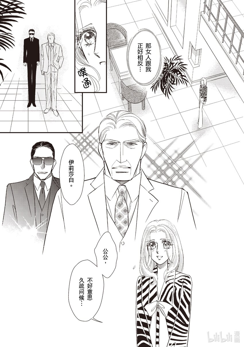 2 第2话6