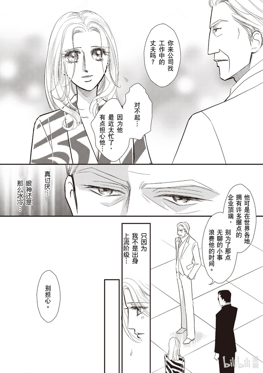 2 第2话7