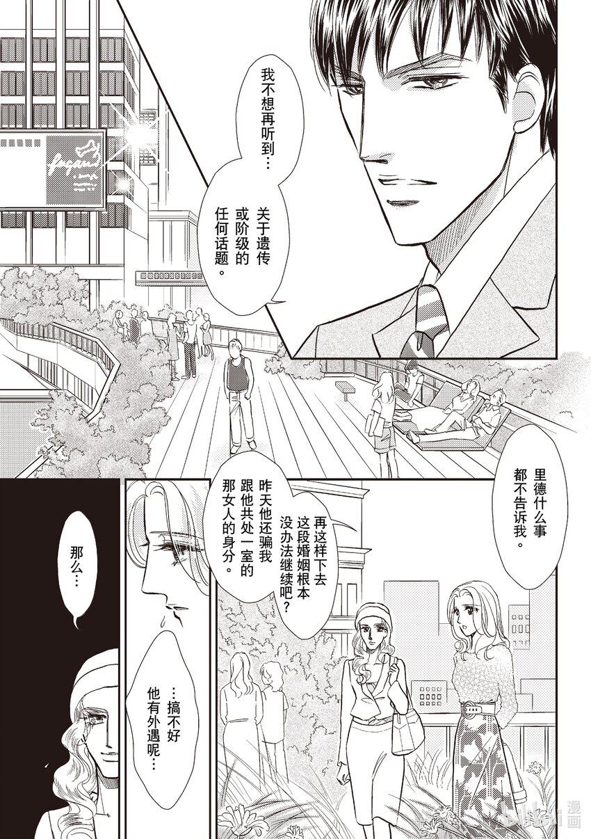 2 第2话9