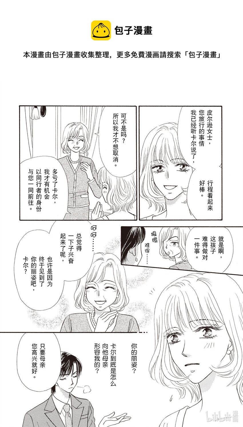 2 第2话0
