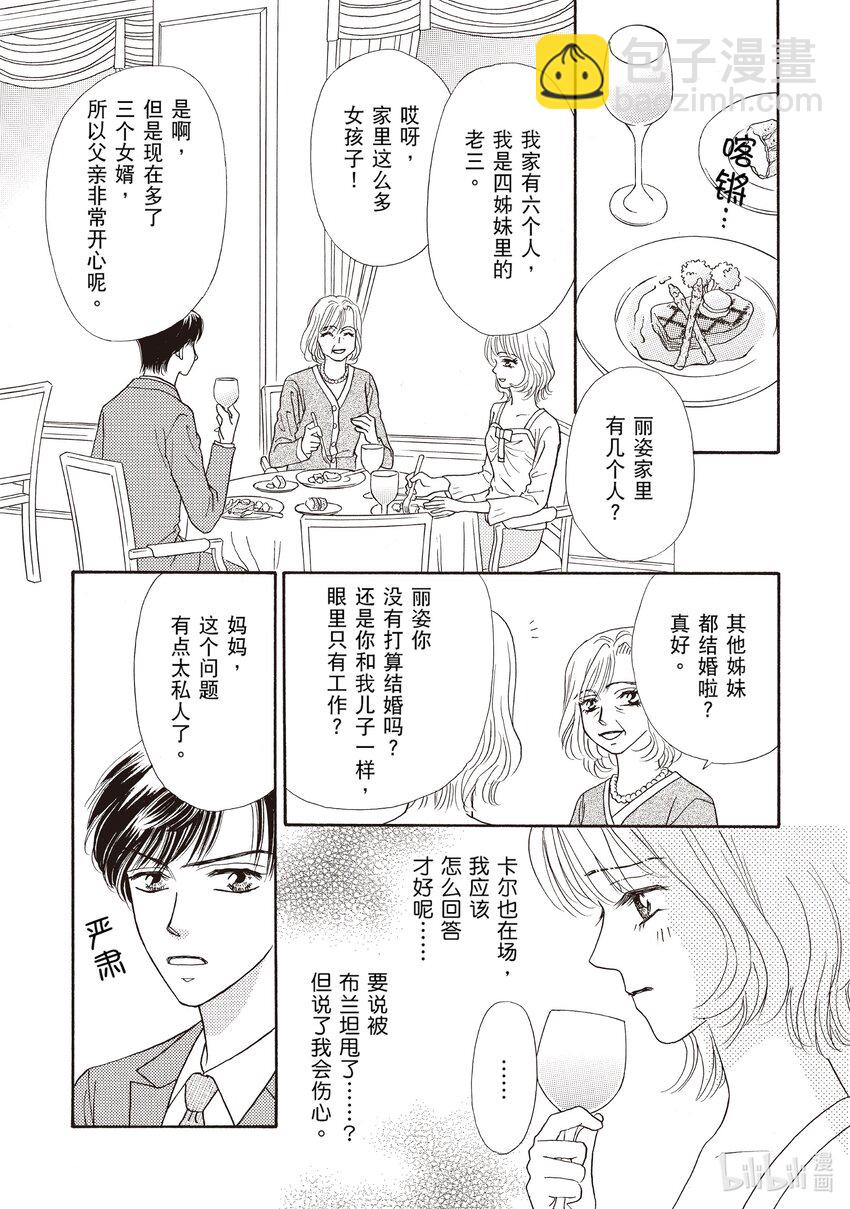 2 第2话1
