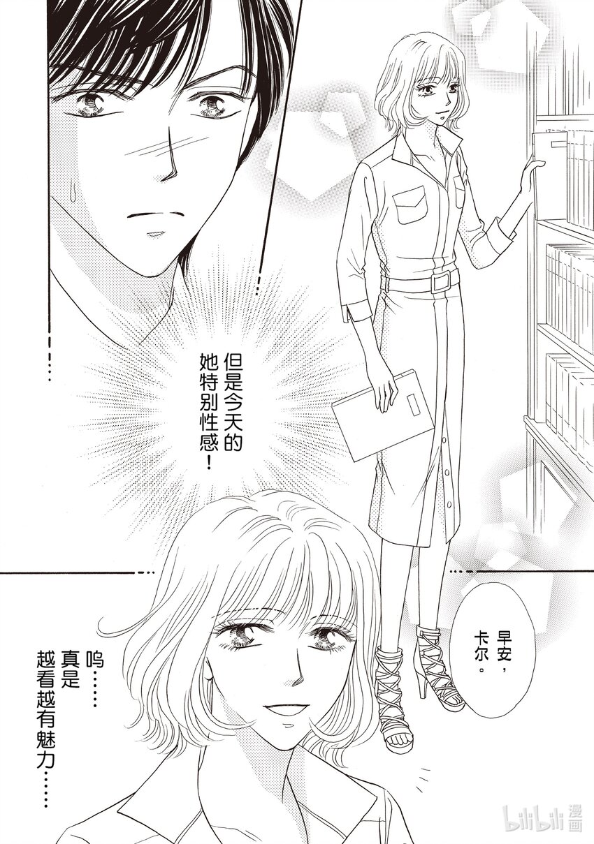 2 第2话10