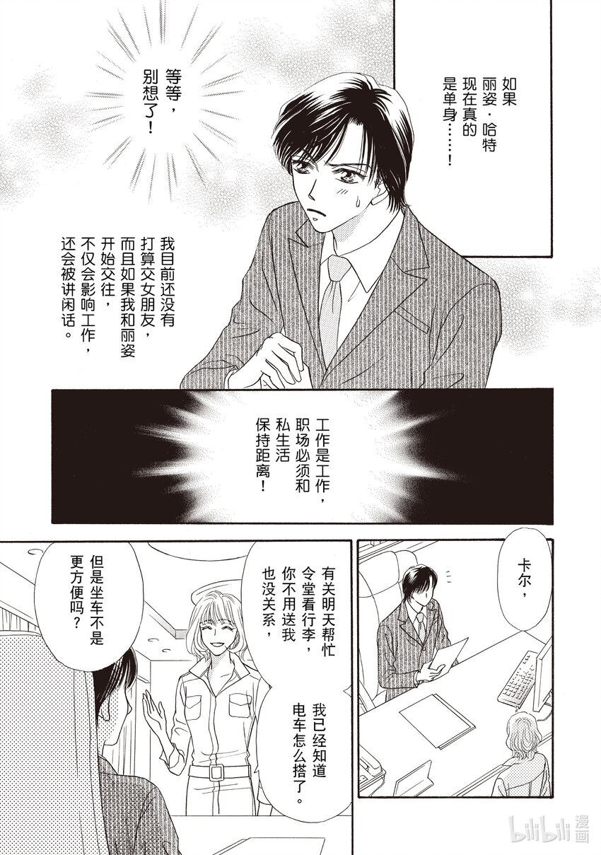 2 第2话11