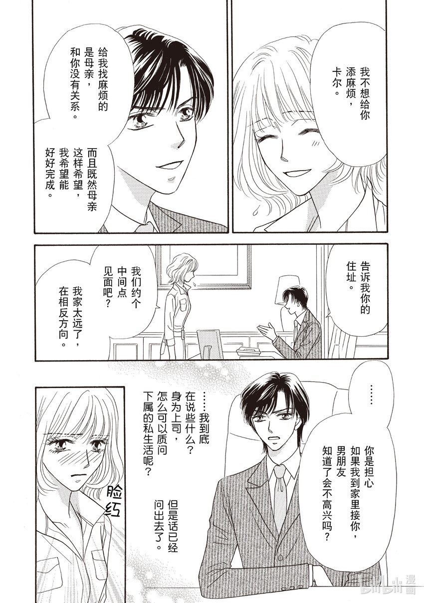2 第2话12