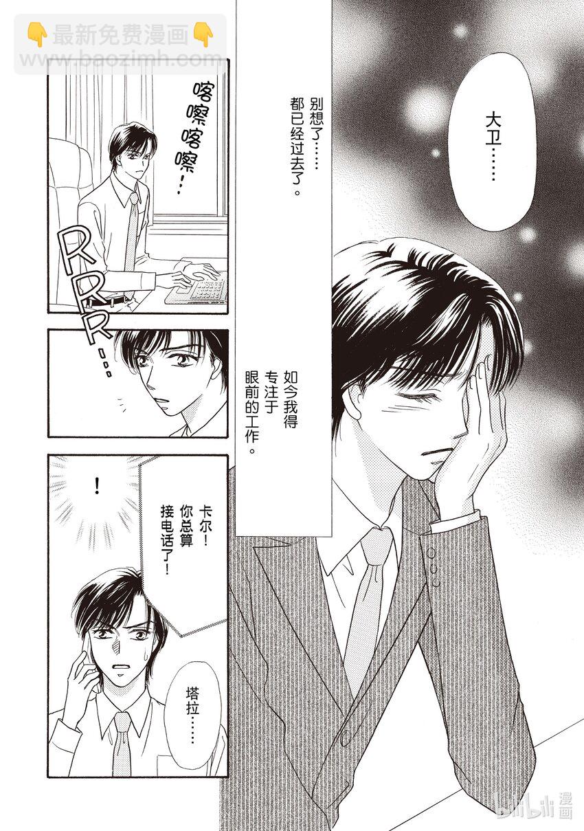 2 第2话16