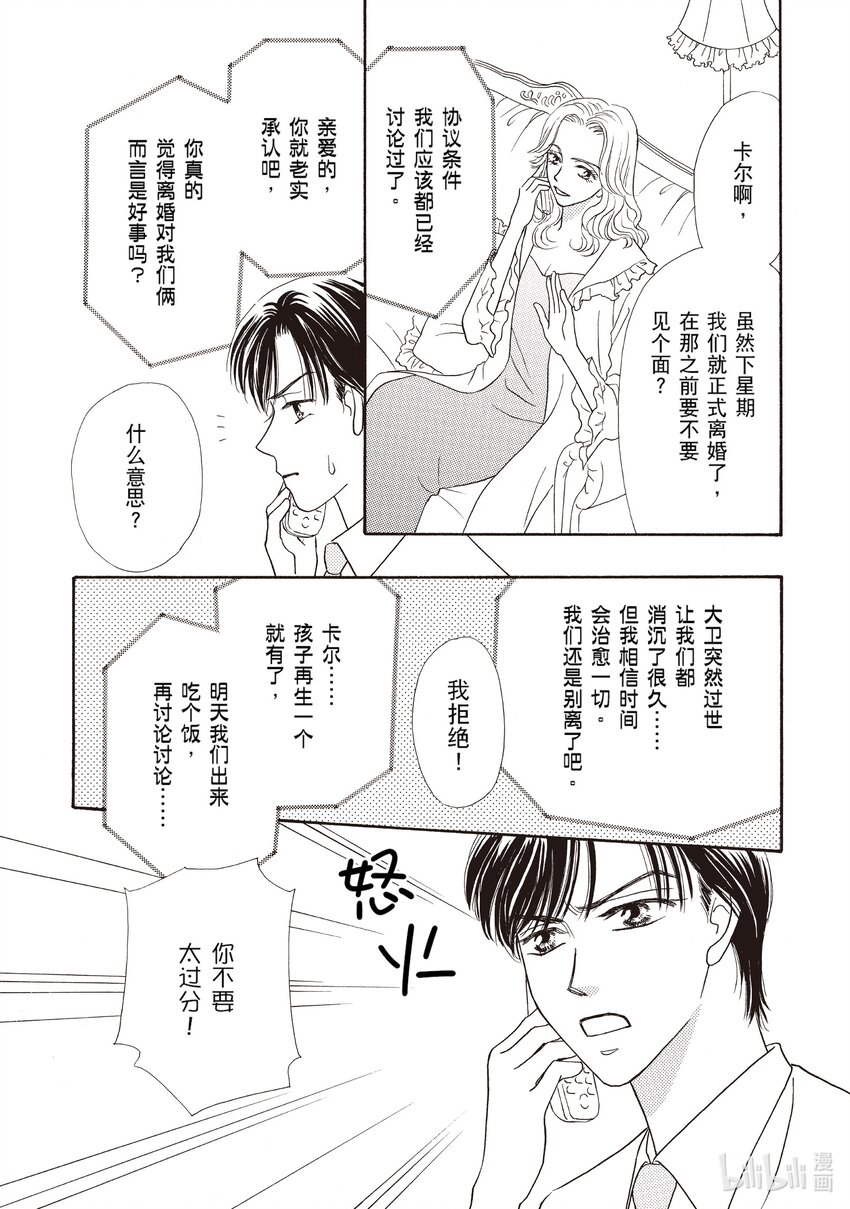 2 第2话17