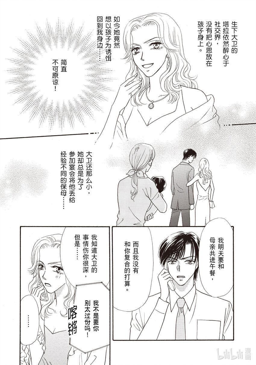 2 第2话18