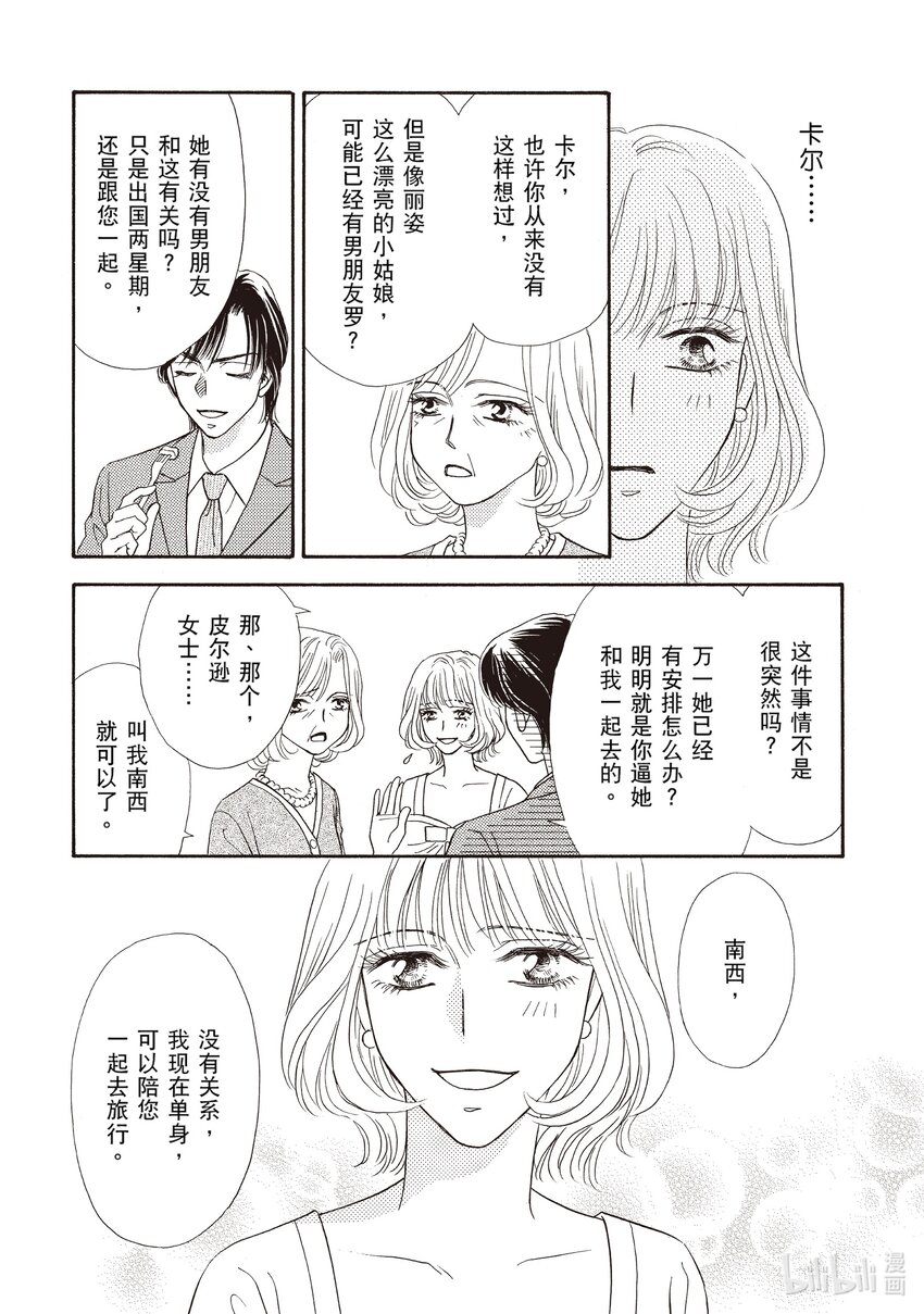 2 第2话2