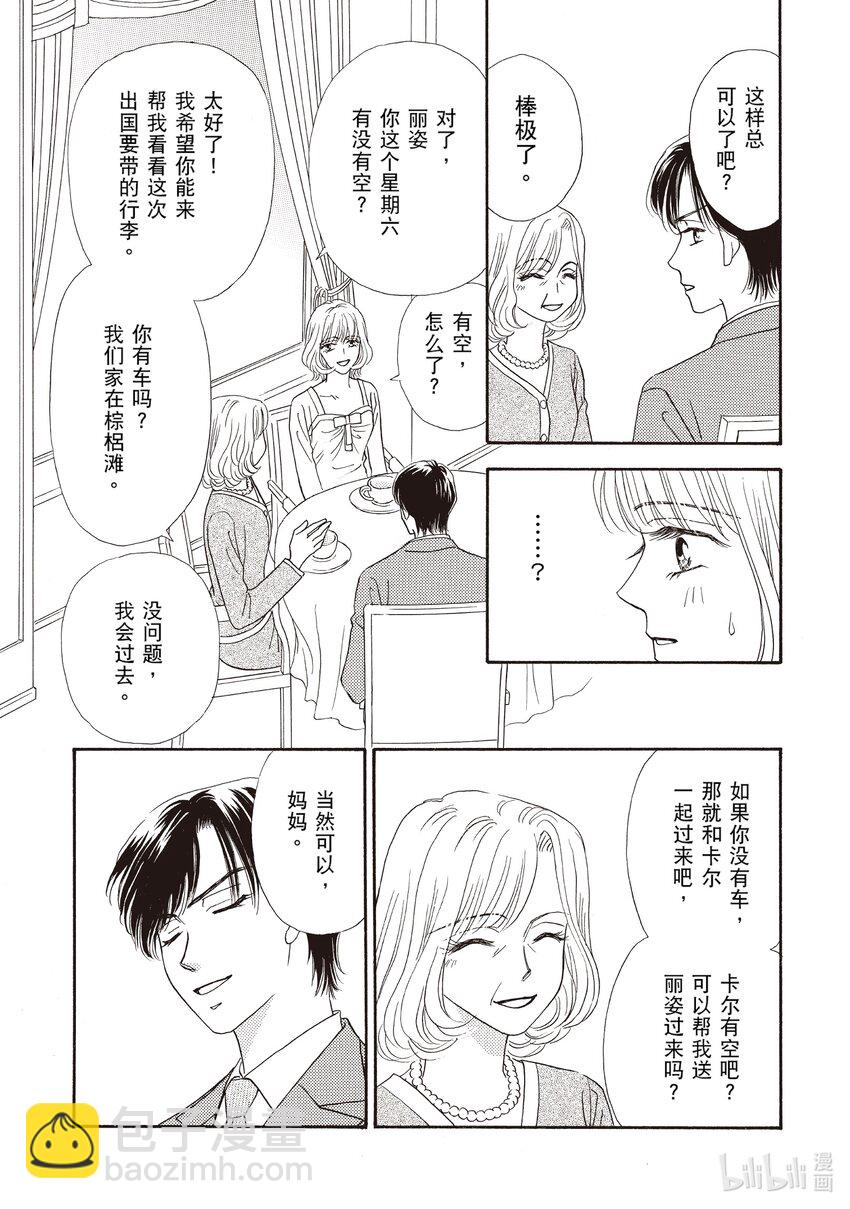 2 第2话3