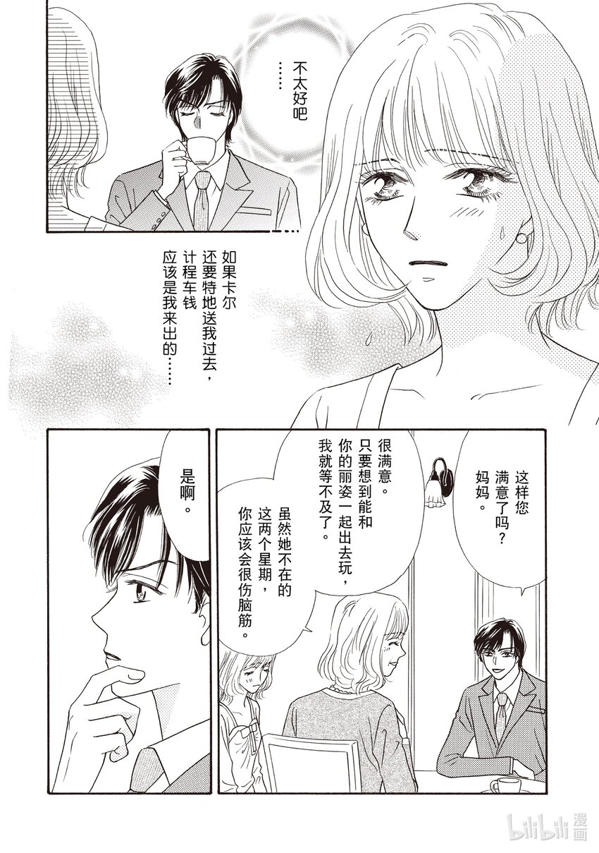 2 第2话4