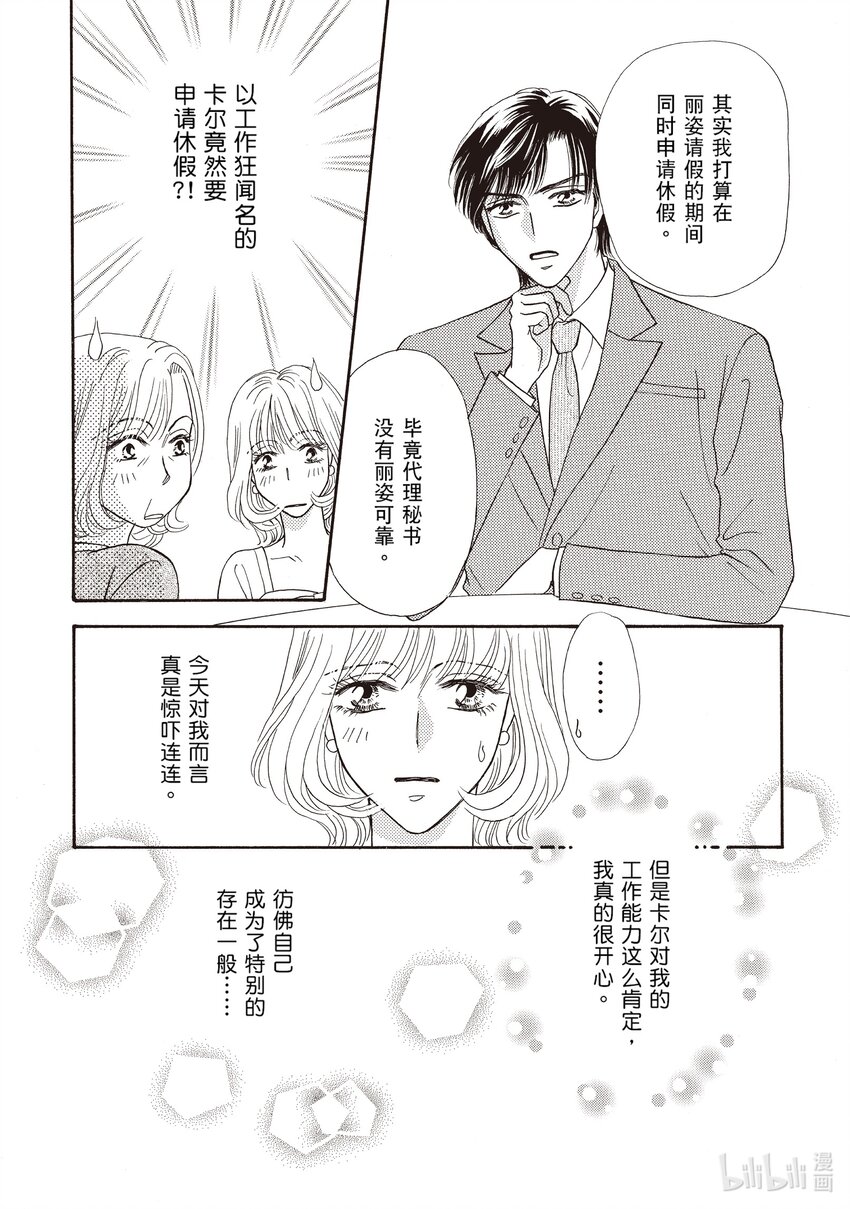 2 第2话5