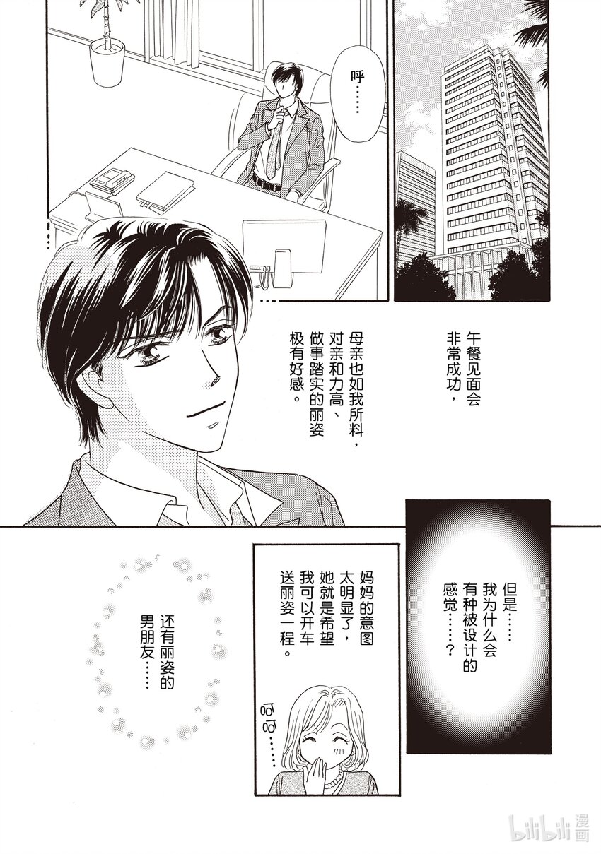 2 第2话6