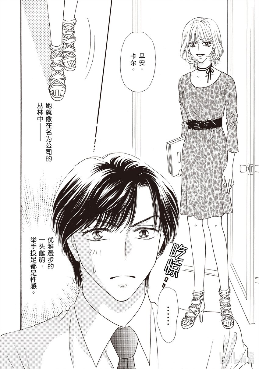 2 第2话8