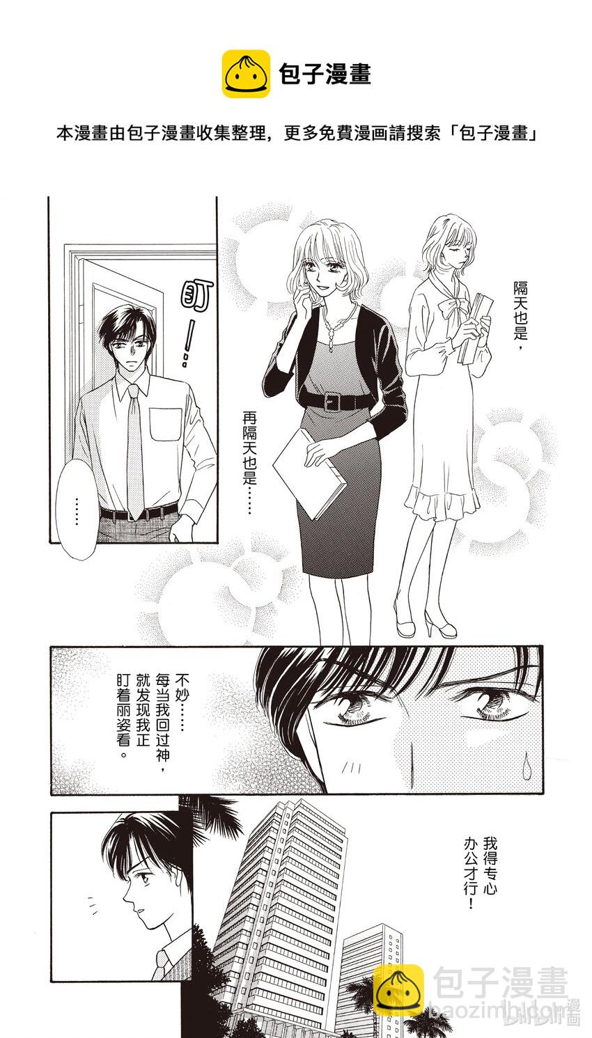 2 第2话9