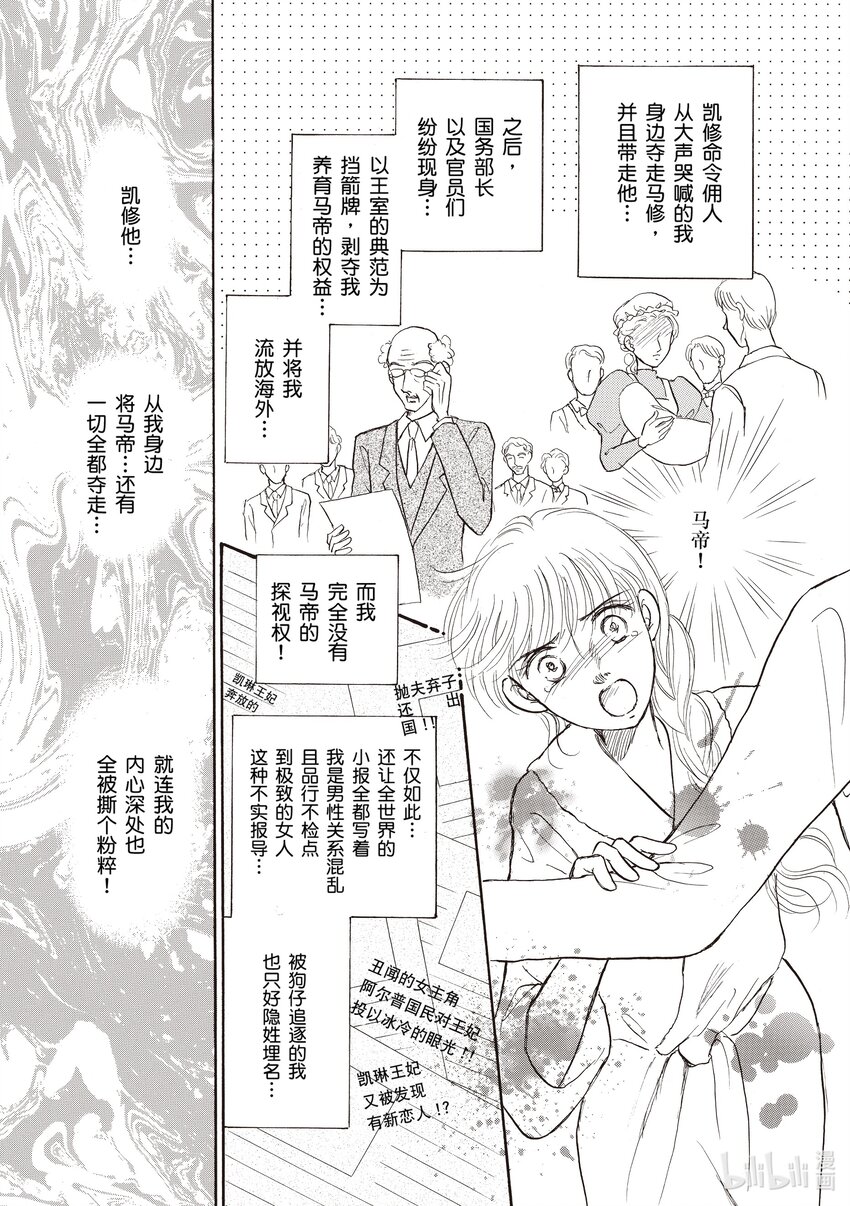 1 第1话16