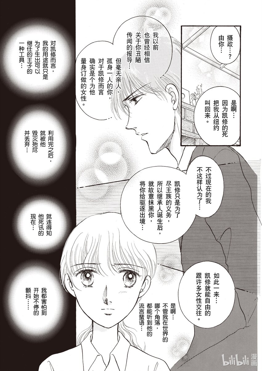 1 第1话18
