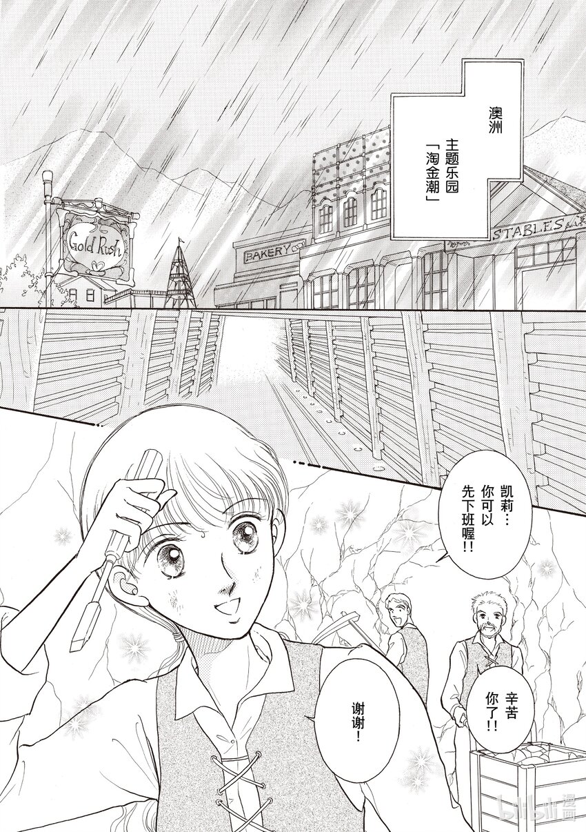 1 第1话3
