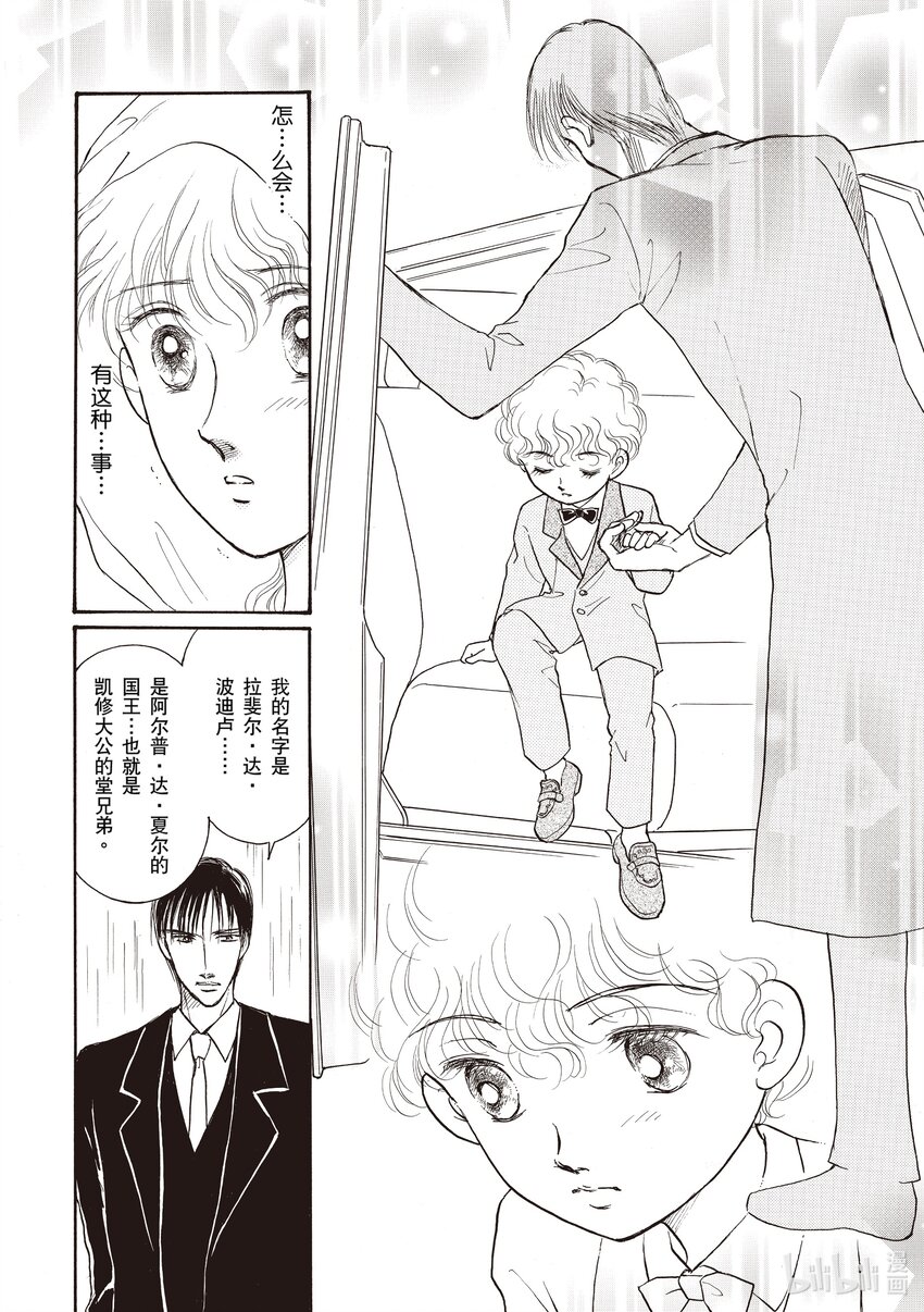 1 第1话7