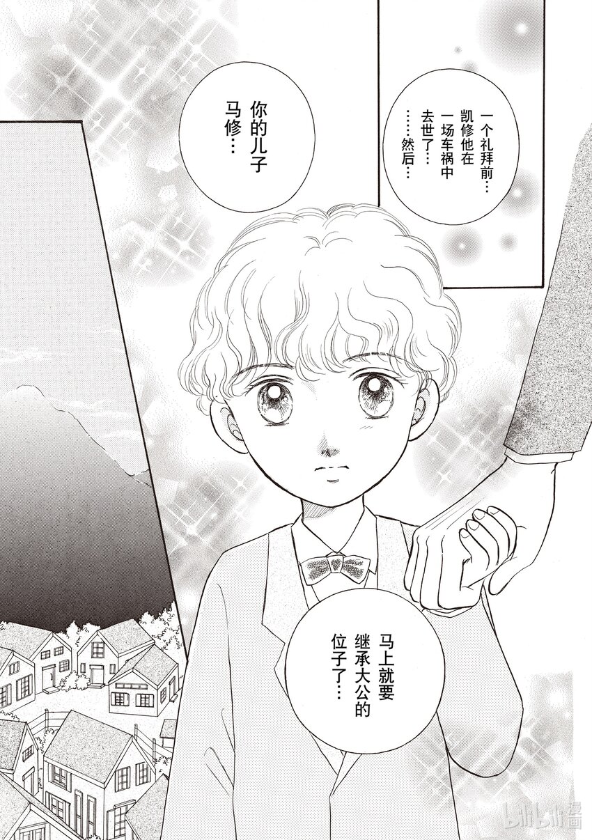 1 第1话8
