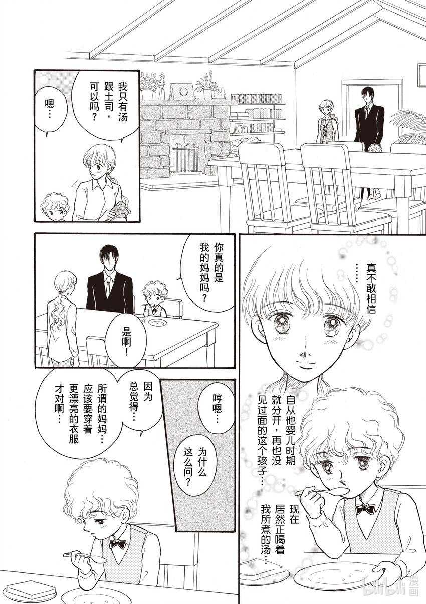 1 第1话9