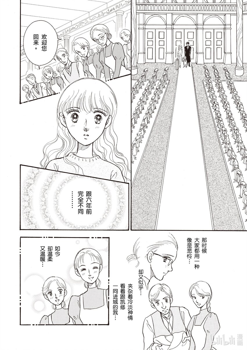 2 第2话10