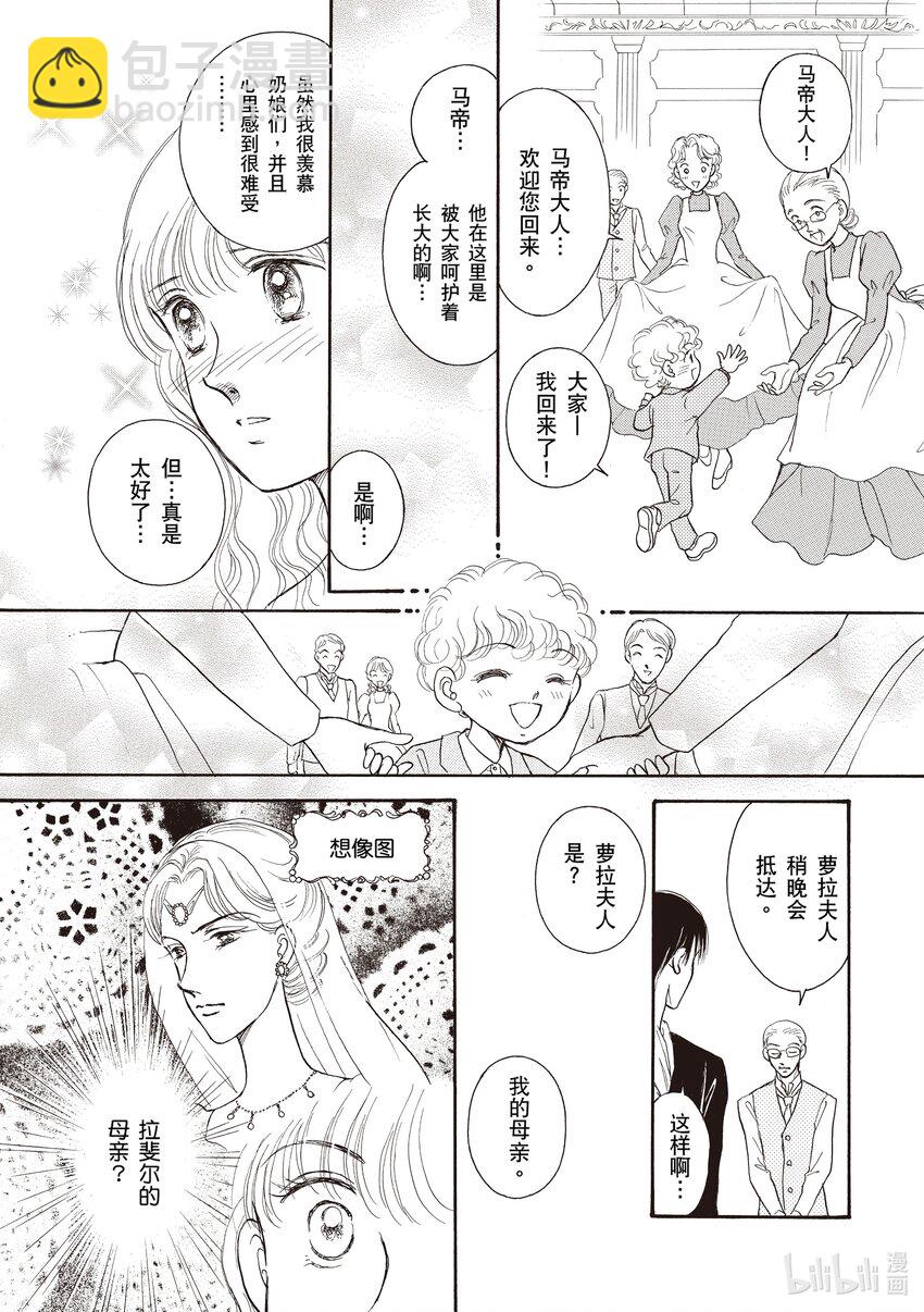 2 第2话11
