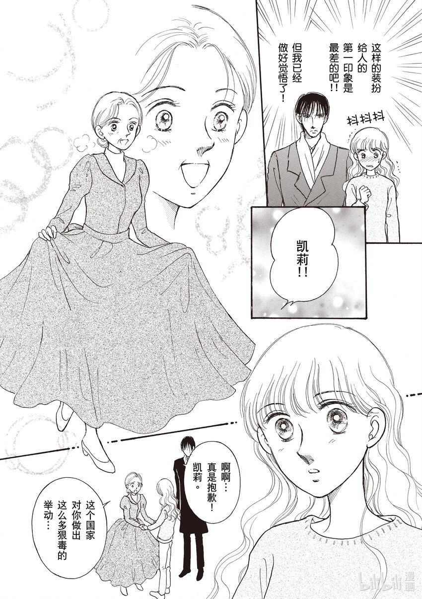 2 第2话12