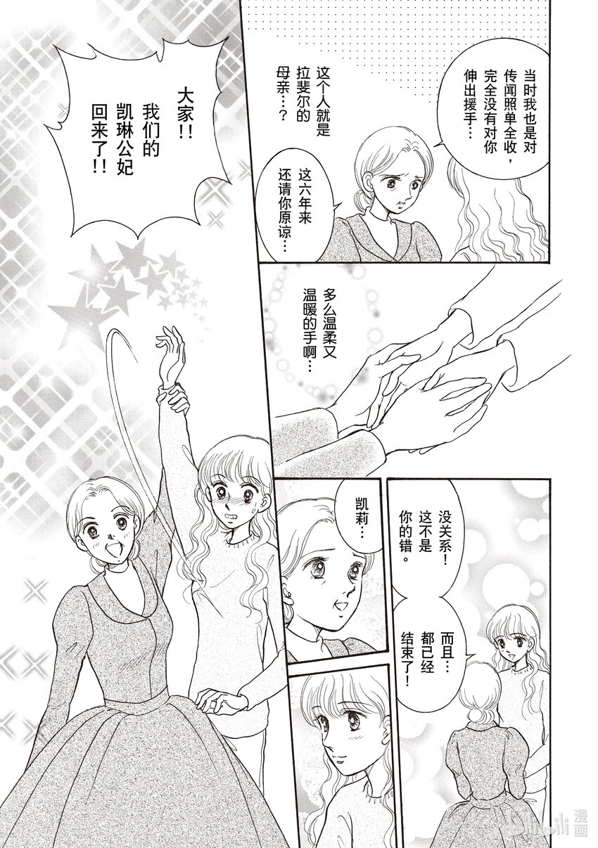 2 第2话13