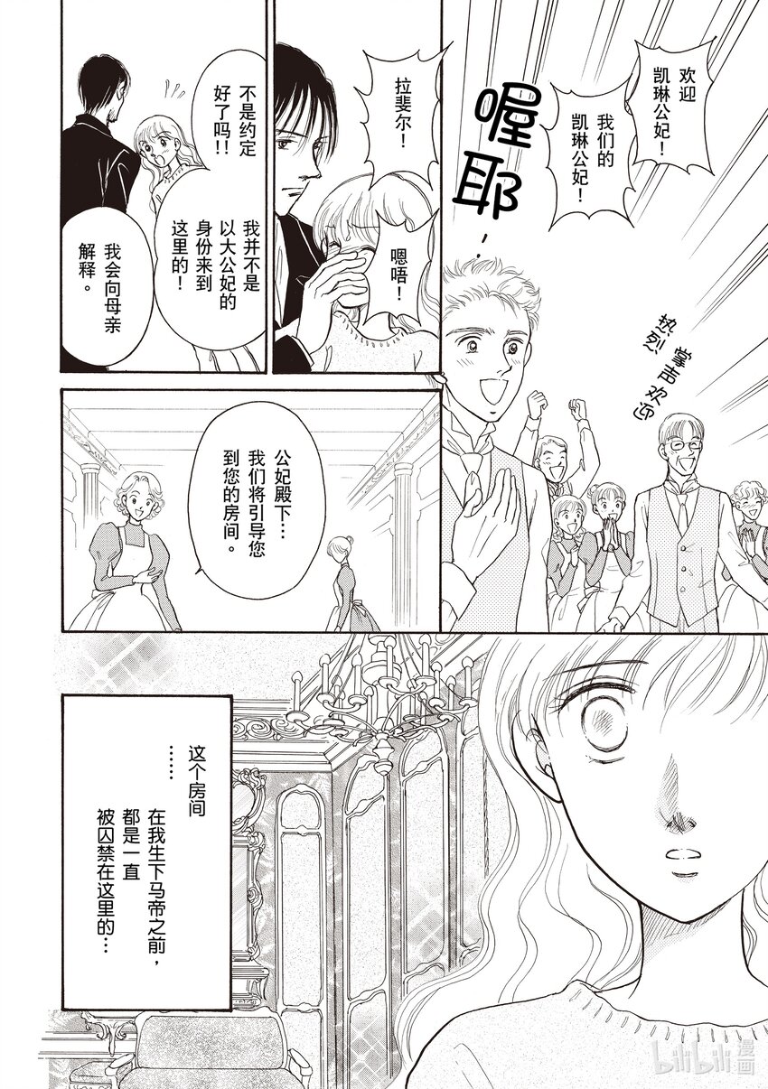 2 第2话14