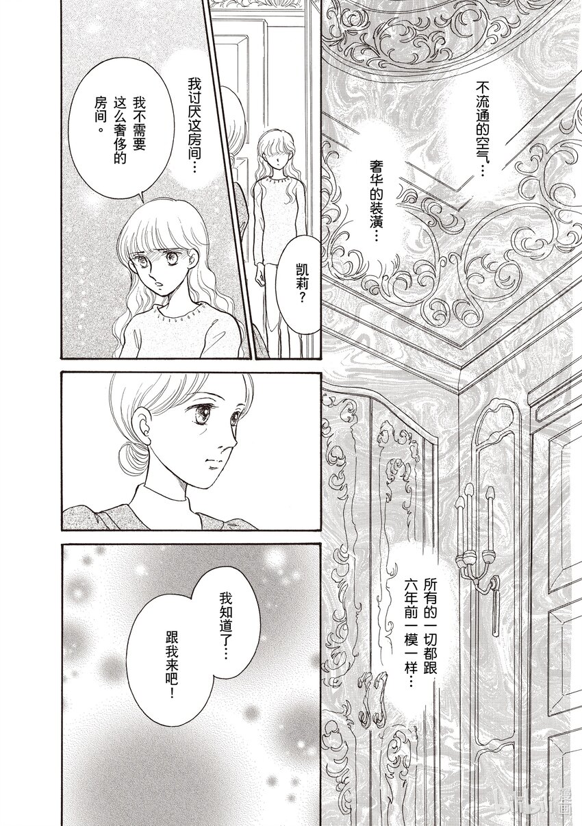 2 第2话15