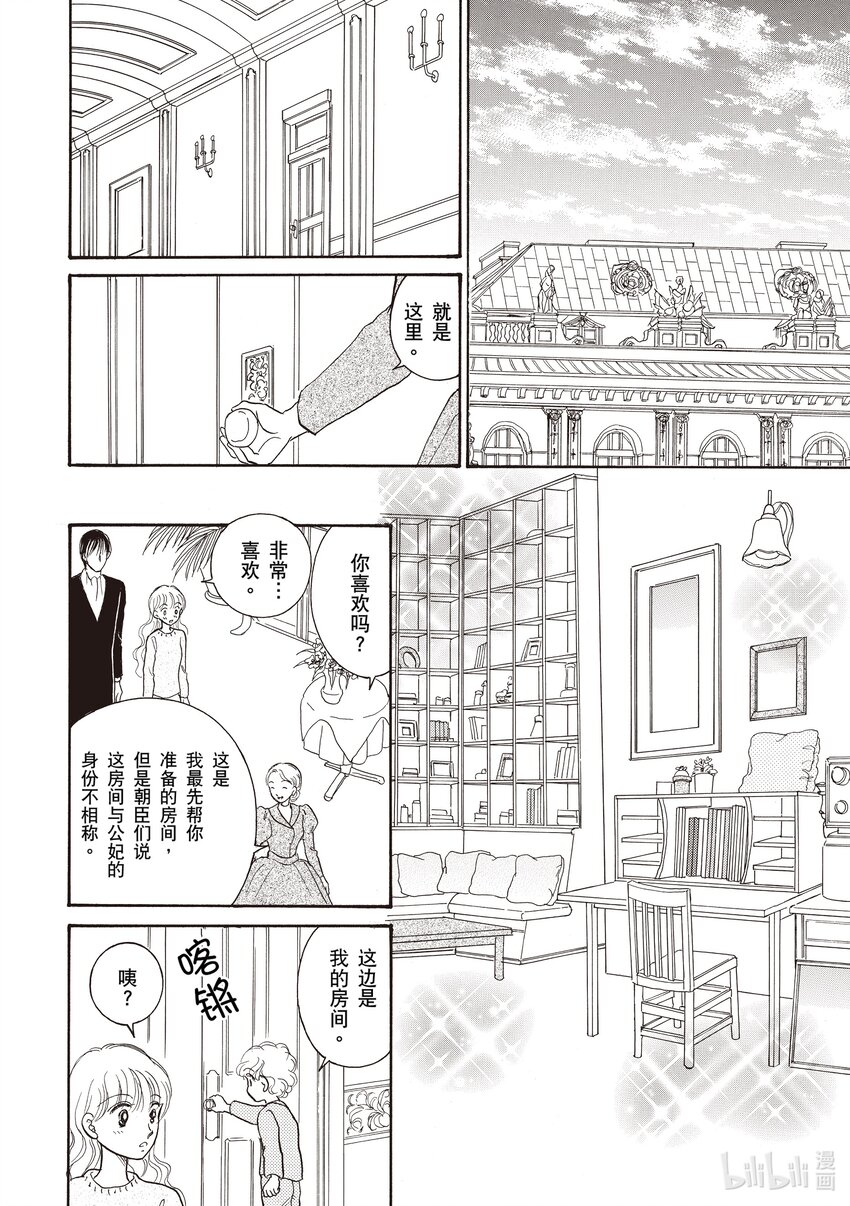 2 第2话16