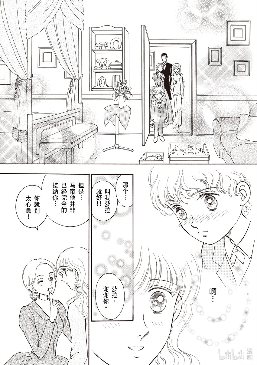 2 第2话17