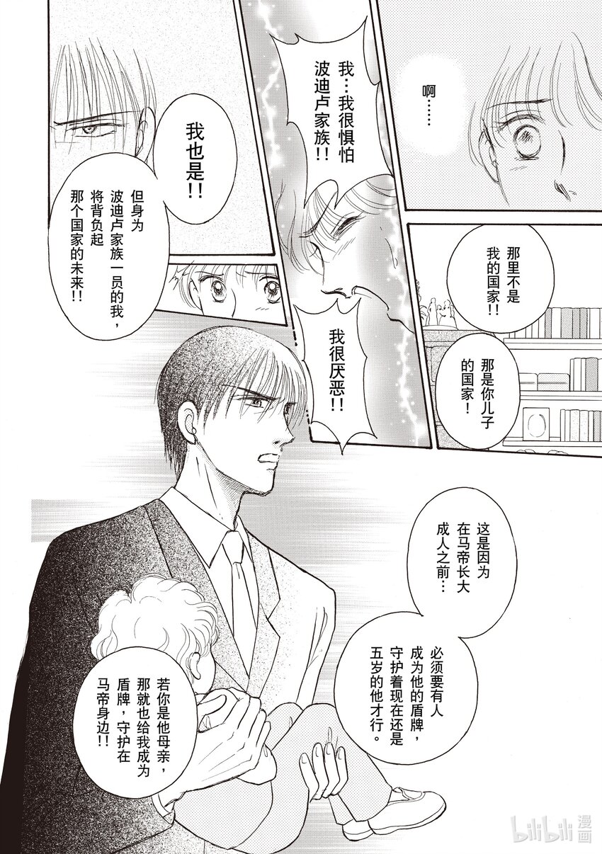 2 第2话2