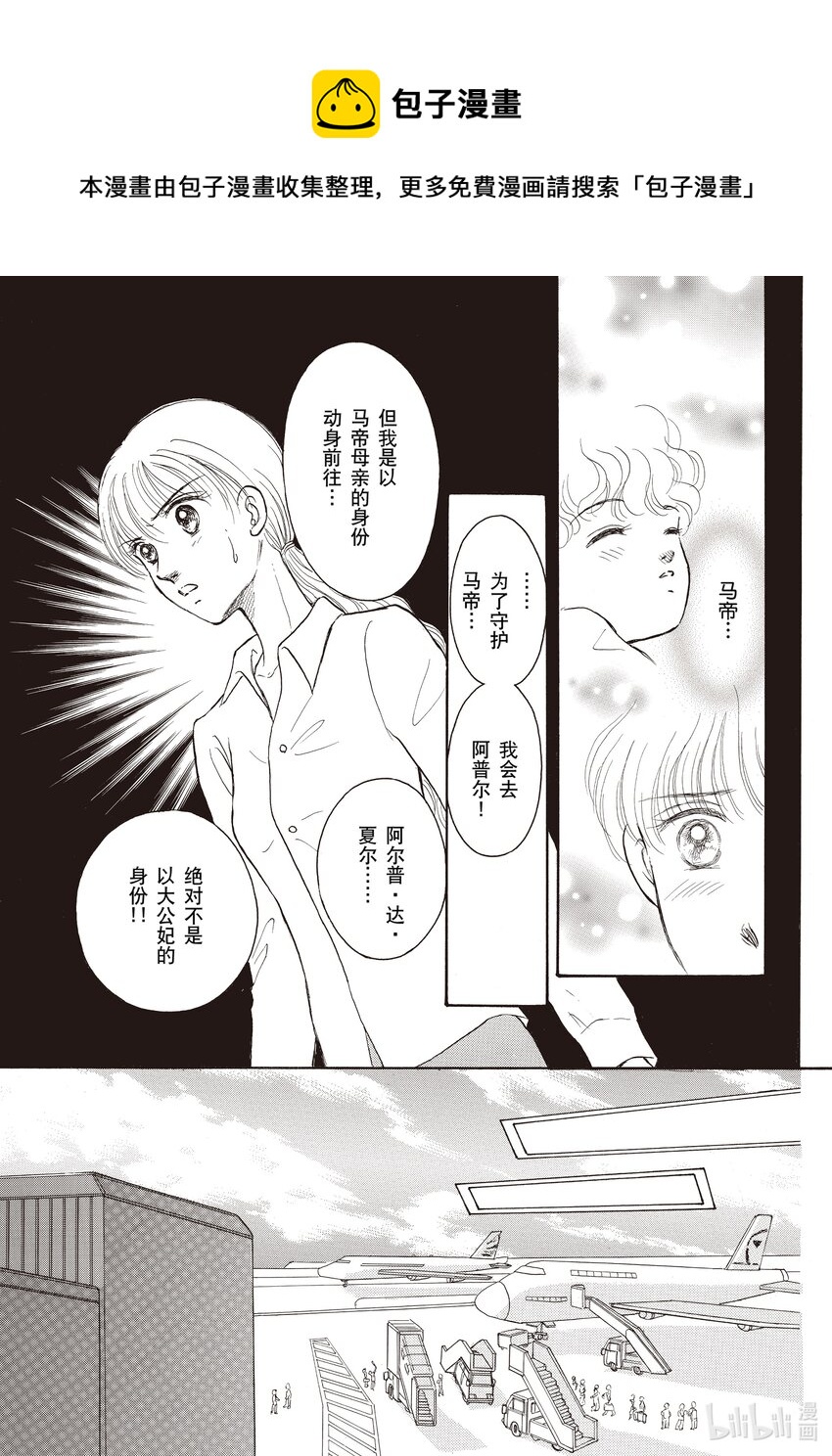 2 第2话3