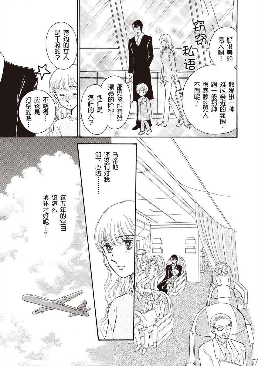 2 第2话5