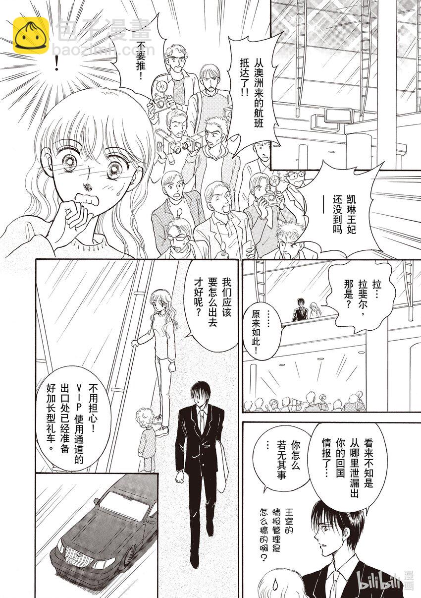 2 第2话6