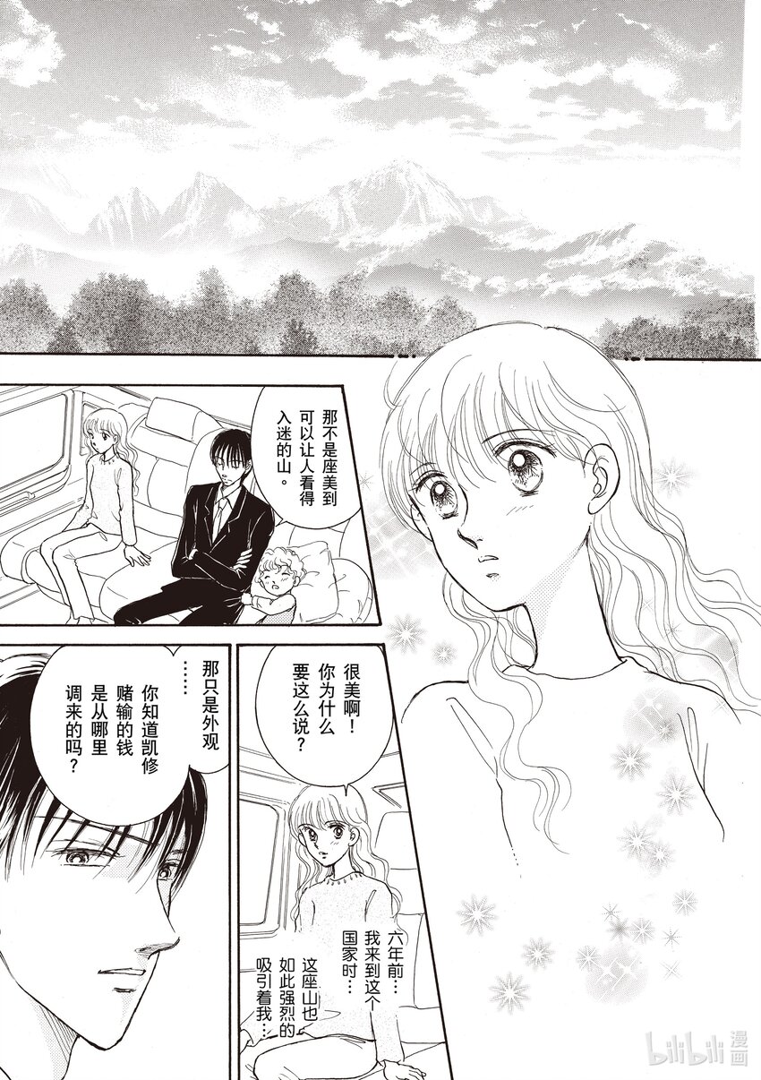 2 第2话7