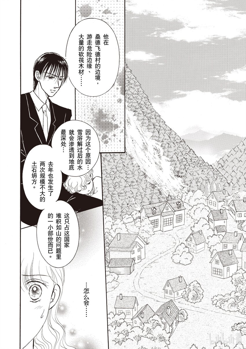 2 第2话8